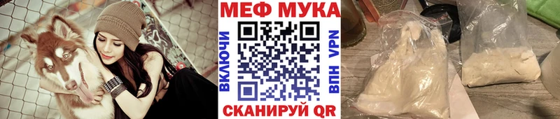 наркота мега зеркало МЯУ-МЯУ 4 MMC Брюховецкая