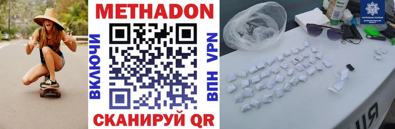 Метадон methadone  Брюховецкая 